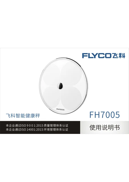 flyco 飞科 FH7005